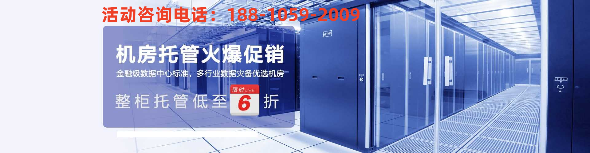 北京高电机柜租用价格/GPU服务器托管/北京32安高电机柜价格(图1)